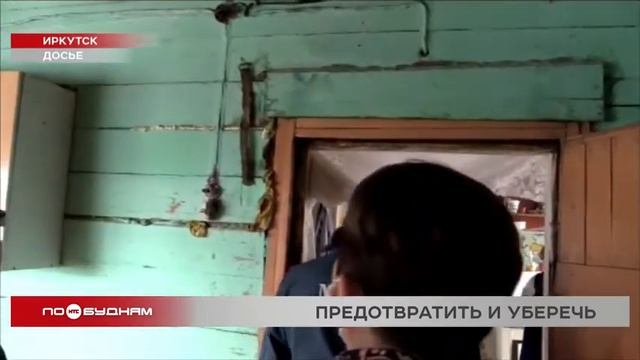Датчики раннего обнаружения дыма устанавливают в домах многодетных и малообеспеченных семей региона смотреть онлайн
