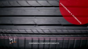 CONTINENTAL CONTISPORTCONTACT 5