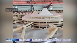 Проект аэропорта в Шерегеше