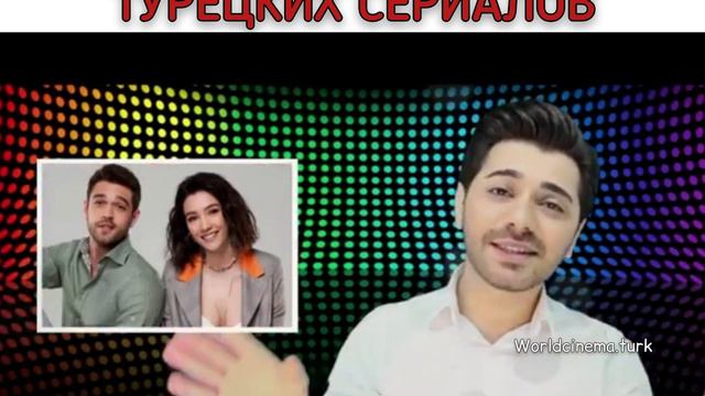 Песня из названий турецких сериалов