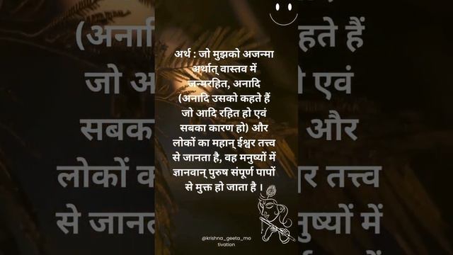 bagavadgeeta considered one of the most important and revered texts in the world of philosophy