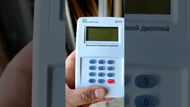 #Как включить счетчик НАРТИС Д101, который установлен на столбе, после ...