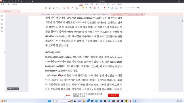 율곡선생 77기 1강 스프링부트 Spring boot 클라이언트요청 처리를 위한 준비 과정