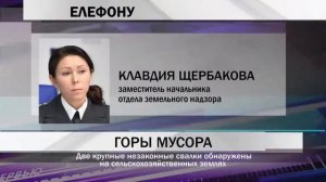 Под Нижнем Тагилом обнаружены две крупные свалки