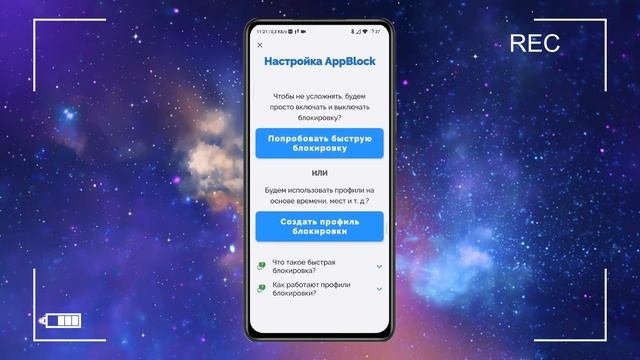 Полный контроль над приложениями и уведомлениями на телефоне