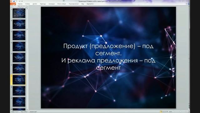 Как заработать в интернете и ВКонтакте? Семинар #3 смотреть онлайн