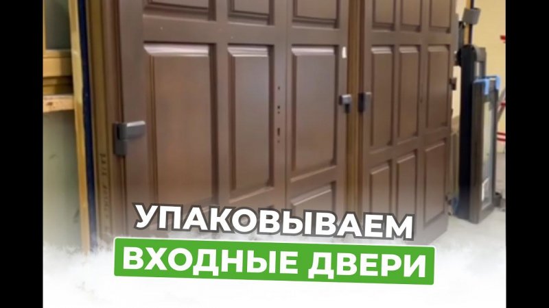 Упаковываем 3 красивые деревянные входные двери
