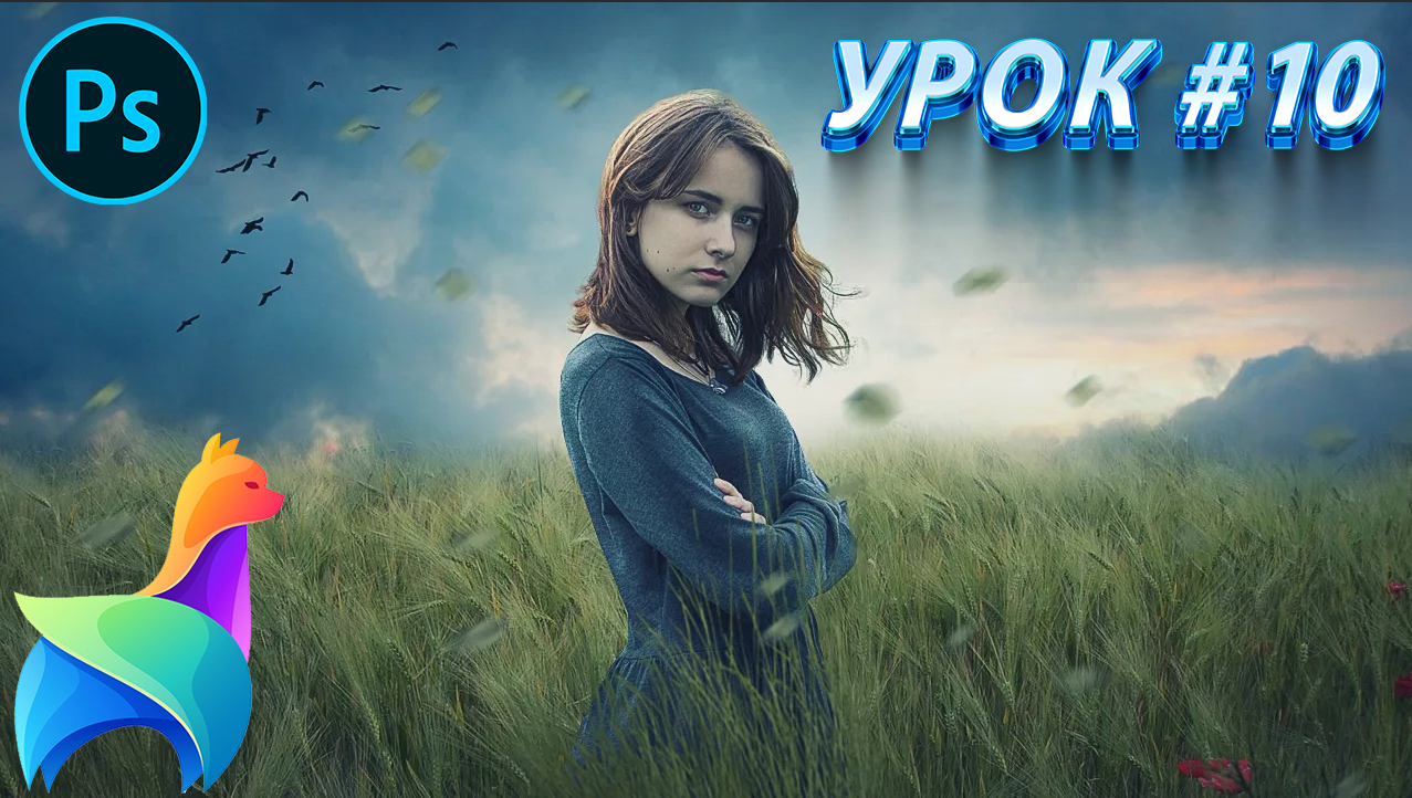 Урок 10 || Как пользоваться кистью? Полный курс + Панель инструментов || Photoshop 2023