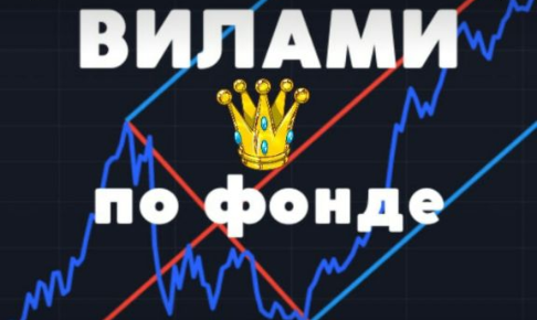 Видеочат Канала ВИЛАМИ ПО ФОНДЕ от 21,10,2023 Часть вторая.техподдержка тг канал TRAND 4 YOU