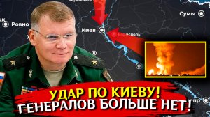 Сводка новостей 18 июня! Удар по ГЕНЕРАЛАМ НАТО в Киеве! Война на Украине, СВО идет