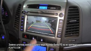 Замена штатной камеры заднего вида Hyundai Santa FE на не оригинальную