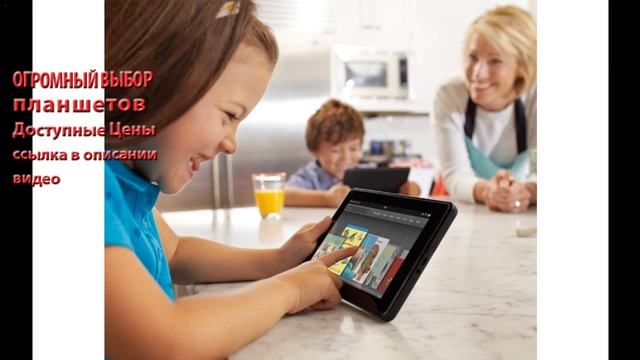 купить дешевый планшет в москве смотреть онлайн