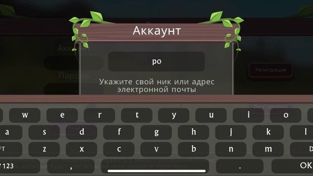 КАК СОЗДАТЬ АКК В WILDCRAFT? Для чего нужны мастер ключи вайлдкрафт? смотреть онлайн