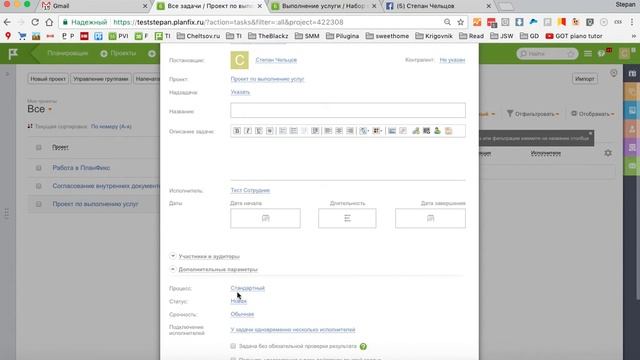 Планфикс. Урок №4. Организовываем процесс выполнения работ, генерируем счета и акты смотреть онлайн
