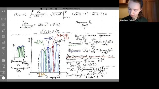 Занятие 14. Определённый интеграл. Интегральные суммы Римана и Дарбу. Вычисление площадей смотреть онлайн