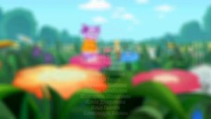 Урок, но это титры в стиле Смешариков