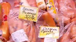 Судак .Цены Мясной отдел Июль 2015