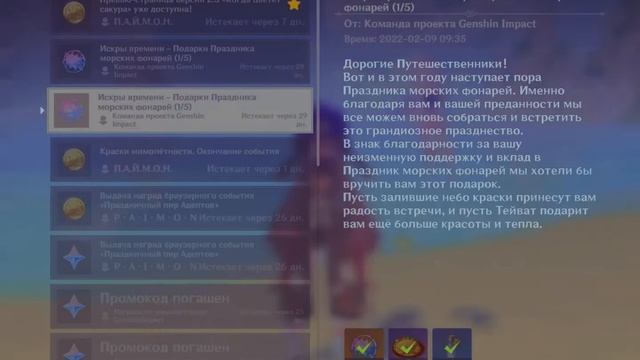 БЕСПЛАТНЫЕ МОЛИТВЫ В ГЕНШИН ИМПАКТ!  баг на 2 молитвы? Афинка геншин импакт ?