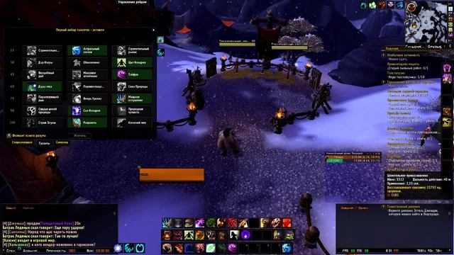 [WoW] Гайд по друиду танку 6 2 смотреть онлайн