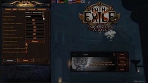 Как убрать лаги глюки фризы в Path of Exile
