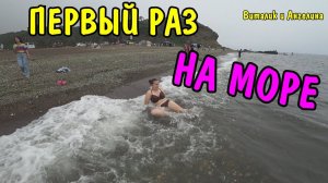 ПЕРВЫЙ РАЗ НА МОРЕ ВЛАДИВОСТОК / КУПИЛИ ПРОДУКТОВ НА МЕСЯЦ