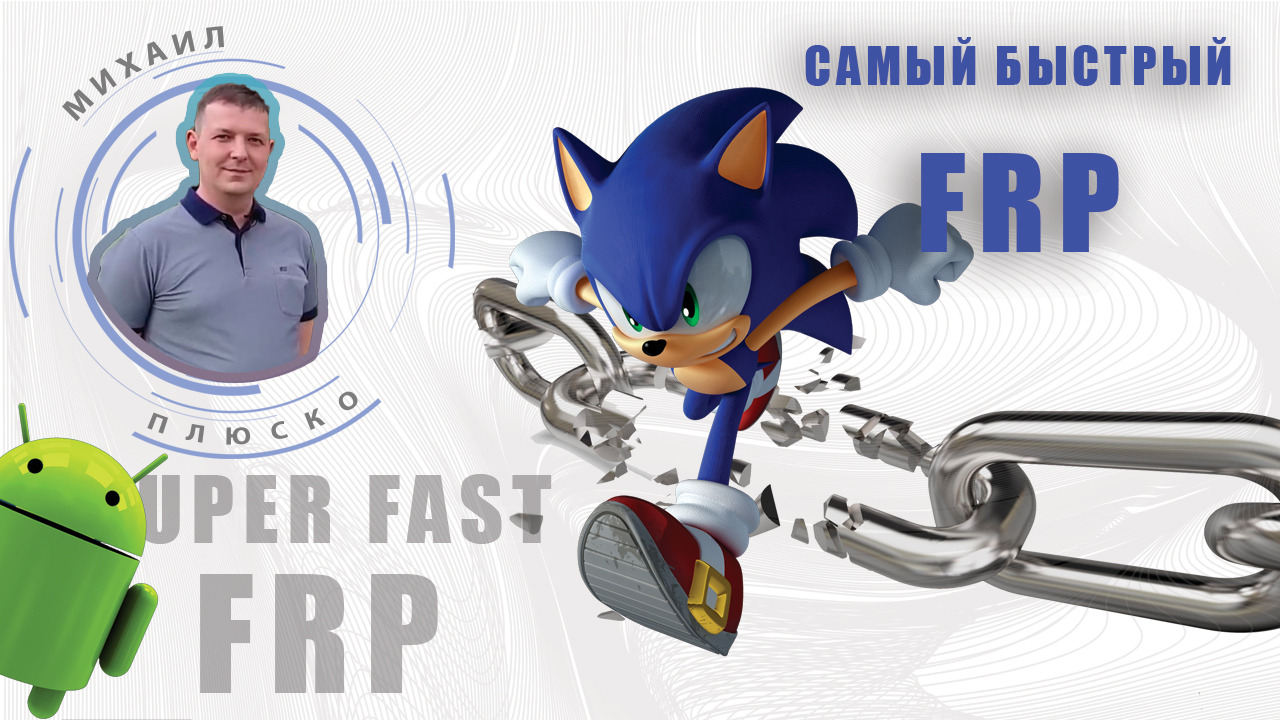 Самый быстрый FRP! Сверхзвуковой FRP! Realme_OPPO.