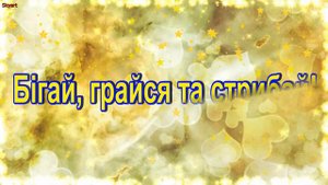 Привітання з днем народження для хлопчика, підлітка. Побажання хлопчику, підлітку на день народженн
