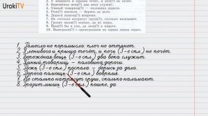 Упражнение №35 — Гдз по русскому языку 6 класс (Ладыженская) 2019 часть 1