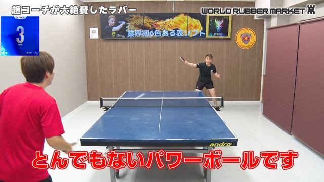 中国人コーチが最強コスパラバーの性能に驚いた！RXTON3[LOKI ]趙虹雯（ザオ）コーチ【卓球知恵袋】最も