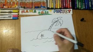 Как нарисовать Необитаемый остров / Урок Рисования / How to draw a desert island / Drawing Lesson