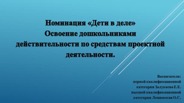 Номинация 