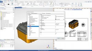 T-FLEX CAD 17 - Параметры 3D модели и чертежа