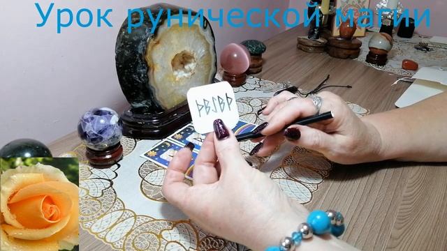 РУНИЧЕСКАЯ ЧИСТКА+ЗАЩИТА+ОГОВОРЫ смотреть онлайн