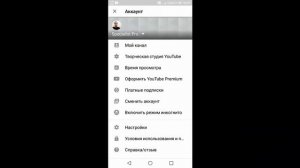 Как очистить историю в ютубе. Как отключить историю просмотров на телефоне / ПК. Specialist Pro