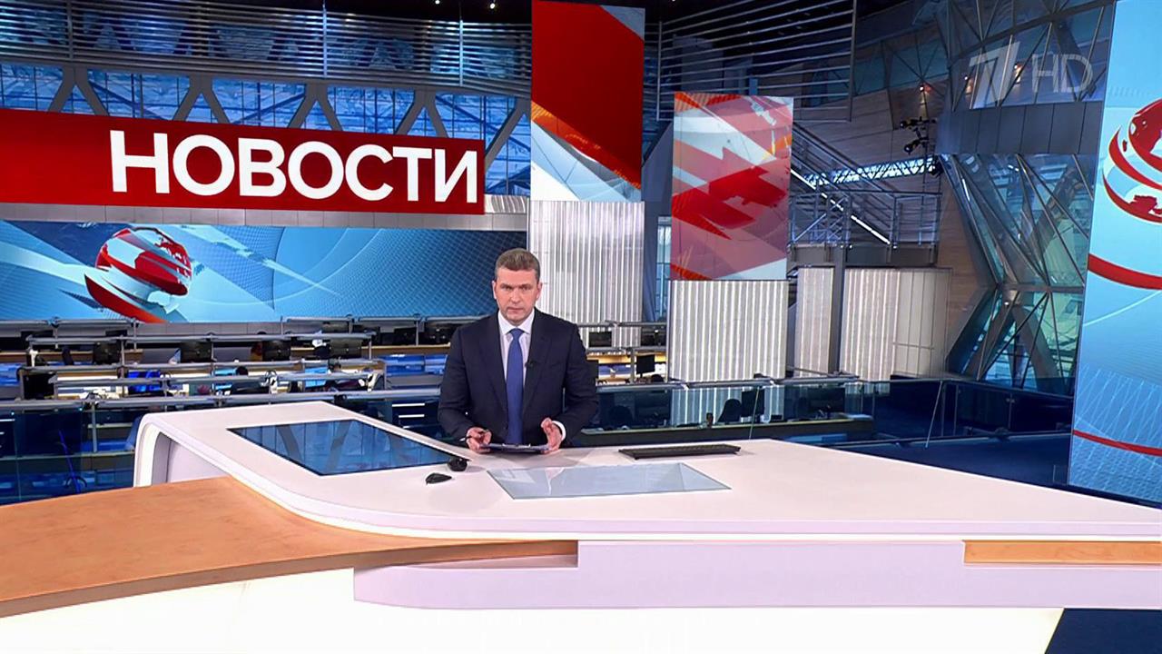 Выпуск новостей в 14:00 от 04.03.2024