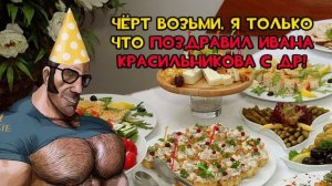 МГЕ Поздравление на День Рождения TF2