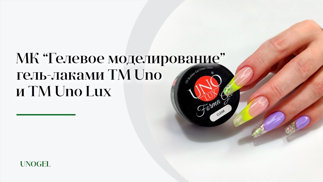 МК "Цветной хрустальный френч" | Гелевое моделирование ногтей - фантазийный френч
