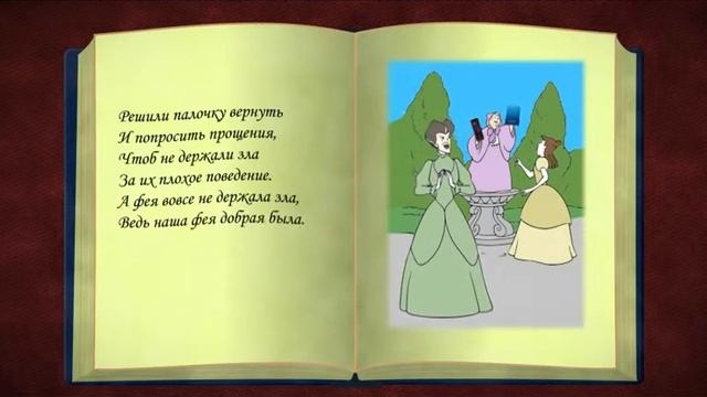 Новая сказка о Золушке от ЛучикСФарм АРГО смотреть онлайн