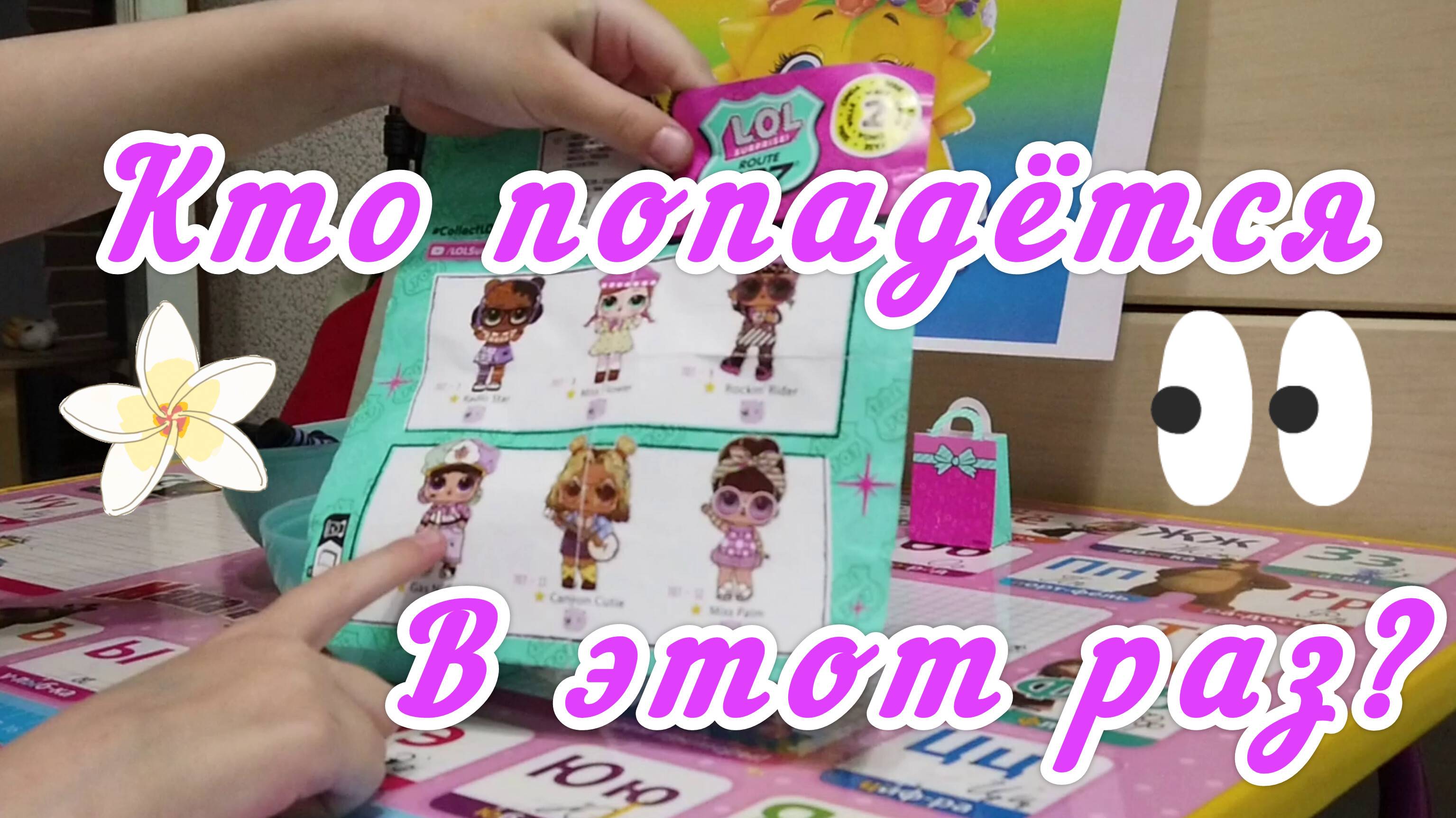 наш влог 2 смотреть онлайн