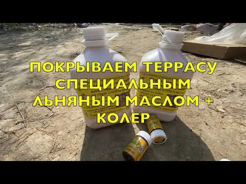 ТЕРРАСА #веранда #палубнаядоска #сосноваядоска #настил #сипдом