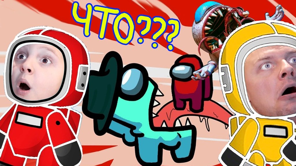 НЕ ИГРАЙ в АМОНГ АС Пока не Посмотришь ЭТО ВИДЕО Мы Больше не играем в Among Us смотреть онлайн