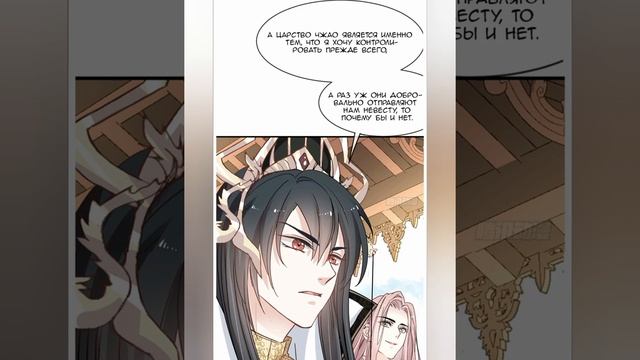 Первая наложница в Поднебесной... 6 глава [озвучка манги +Тома-тян] смотреть онлайн