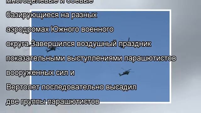 100 лет ЮВО. Праздник в Ростове-на-Дону смотреть онлайн