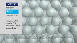 Дормео Алое Вера +