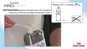 Заменитель молока для щенков Royal Canin PUPPY PRO TECH