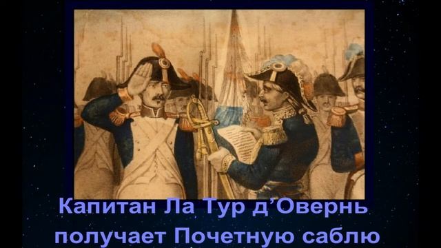 История одного гренадера смотреть онлайн