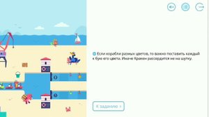 Очередь к Причалу | 1, 2, 3, 4, 5 и 6 уровни | Программирование На Платформе Учи.ру