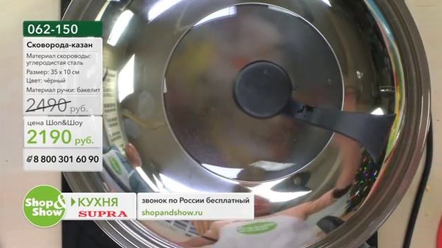 Shop & Show (Кухня). [062-150] Сковорода-казан Supra из углеродистой стали со съёмной ручкой смотреть онлайн