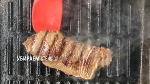 Стейк из мраморной говядины на сковороде гриль