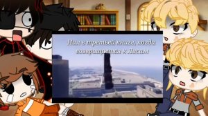 •Реакция персонажей из "Всё ради игры" на видео из ТТ•